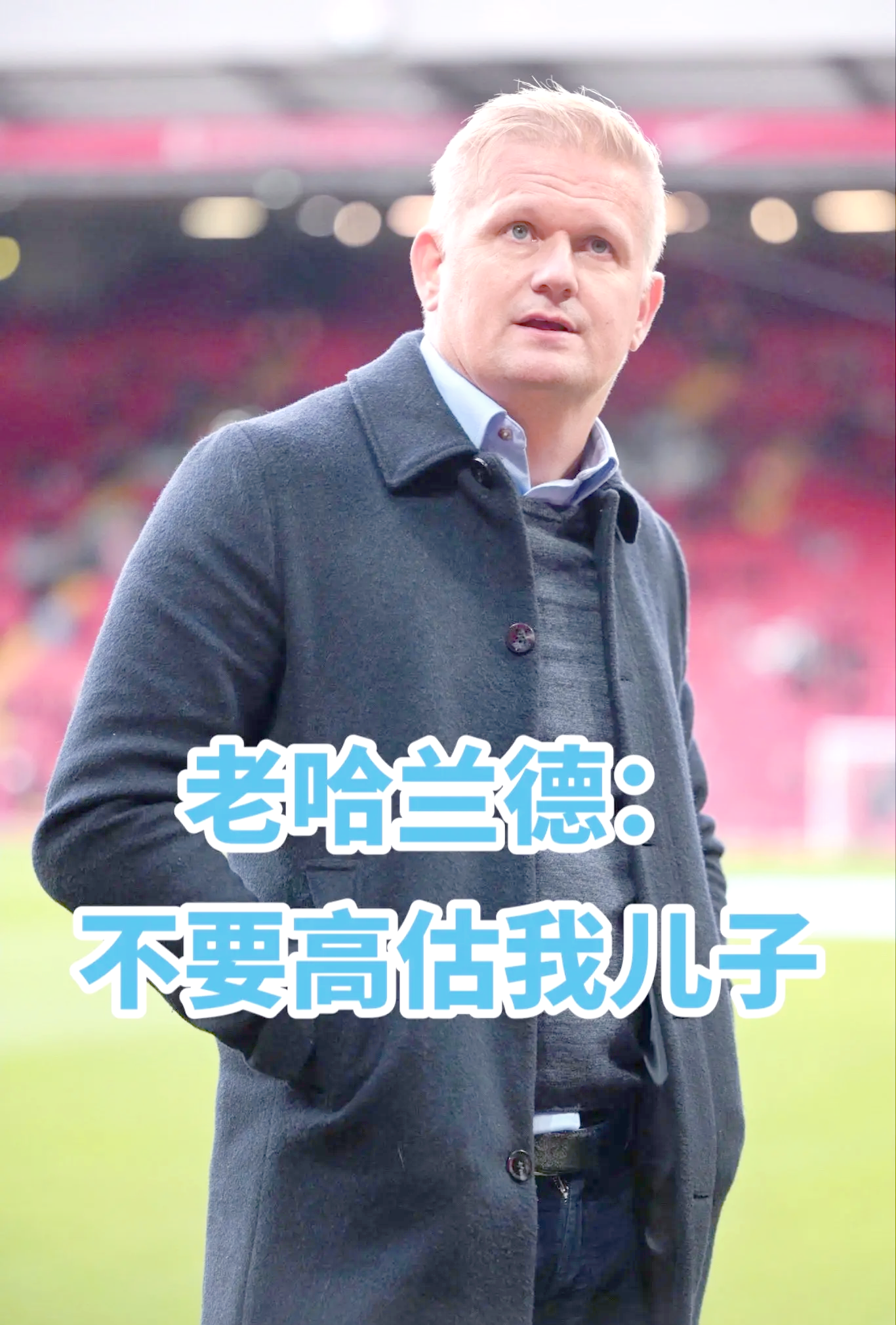 刷新纪录引发热议！，哈兰德在法国队比赛中险胜赢得满堂喝彩