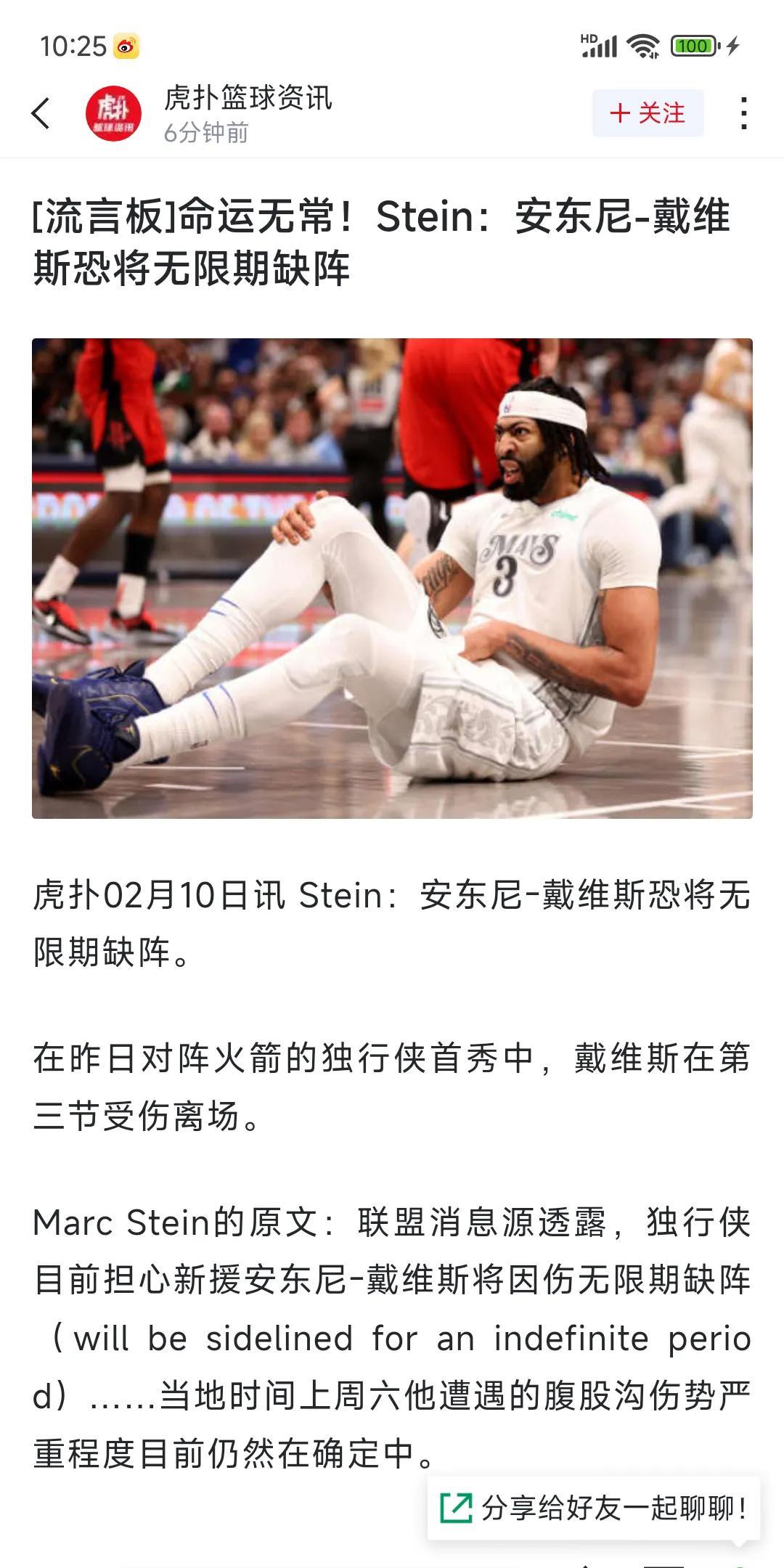 浓眉哥重要时刻重返赛场，公牛带队取胜！比赛高潮迭起