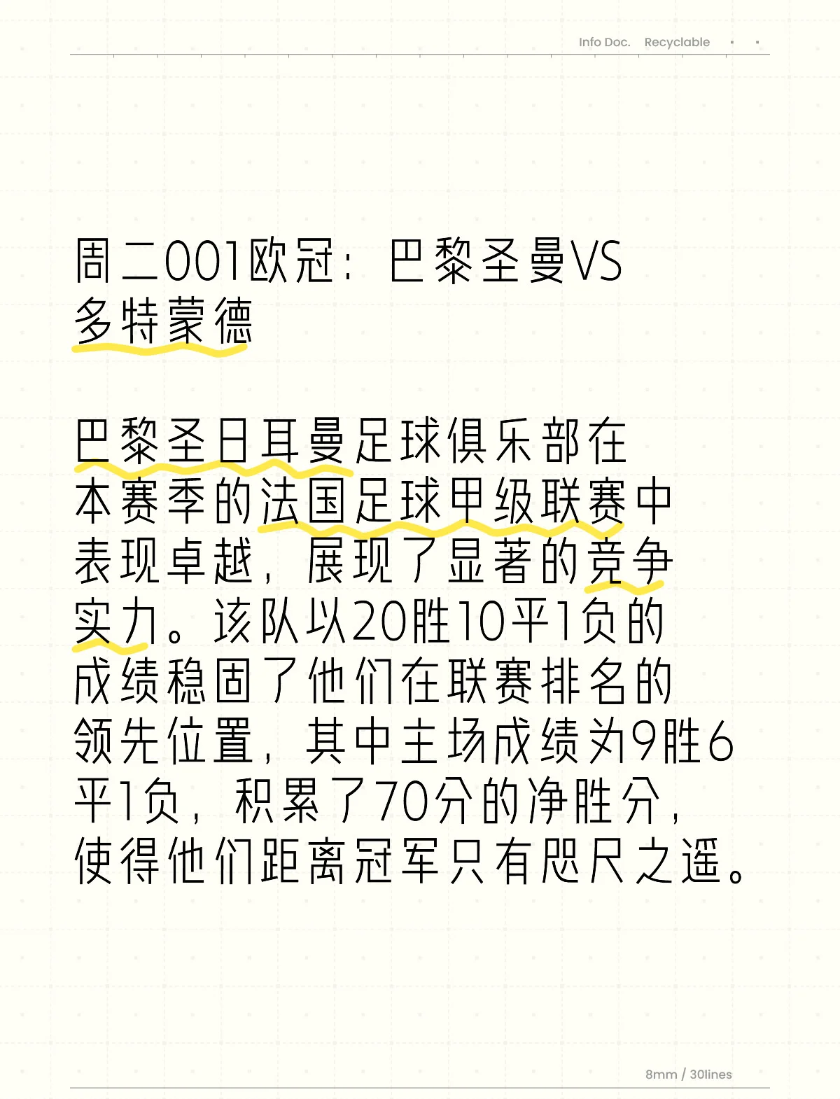 多特蒙德队惨败！主帅赛后直言球队需彻底反思，一些那么都是其他说明今天.