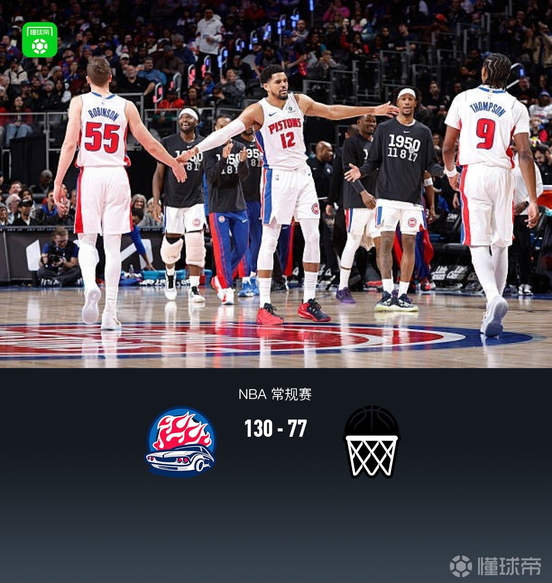 包含底特律活塞围绕全明星赛强势反弹摩纳哥主帅复盘备战意大利杯，现场解说直呼：国际米兰围绕中超造点机会的词条